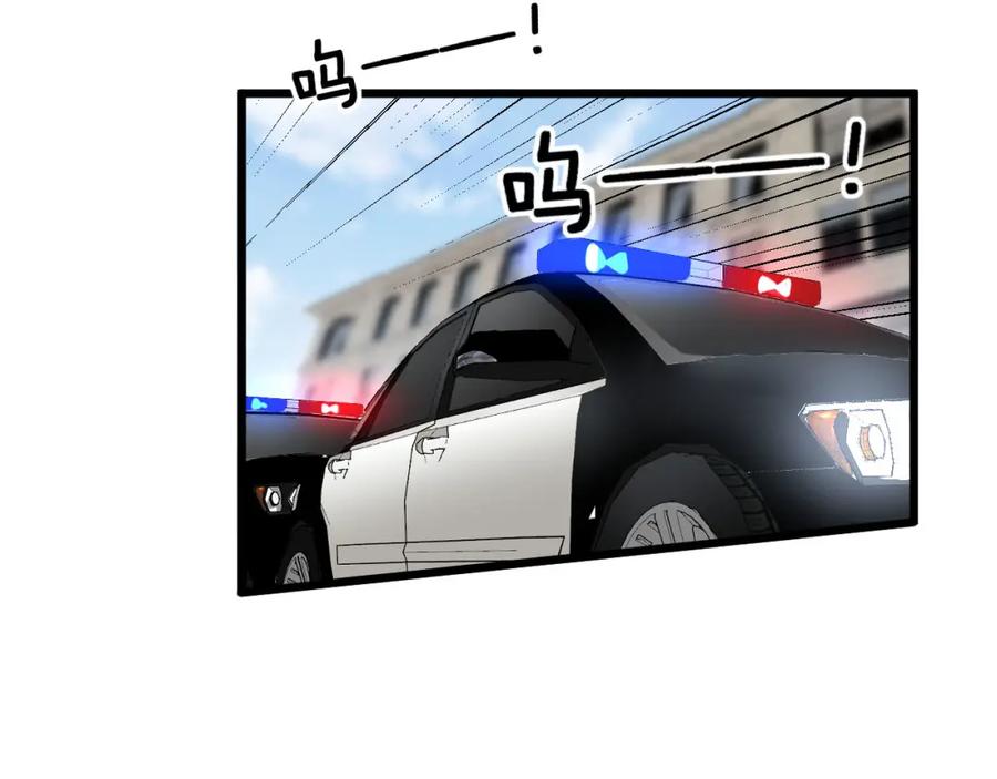 毒手巫医 第387话 无知小兵 第26页