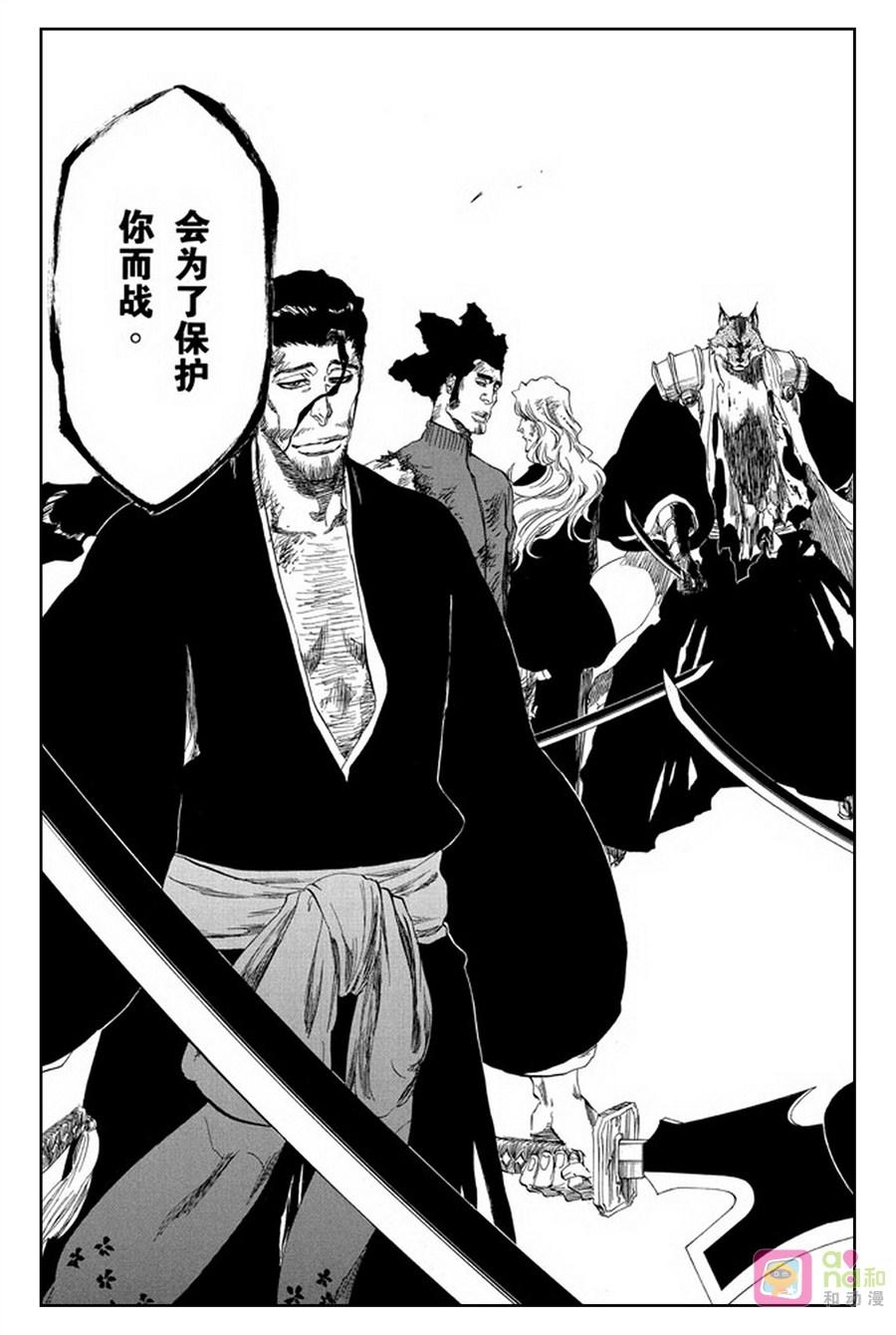 死神_境·界 第388话 第20页