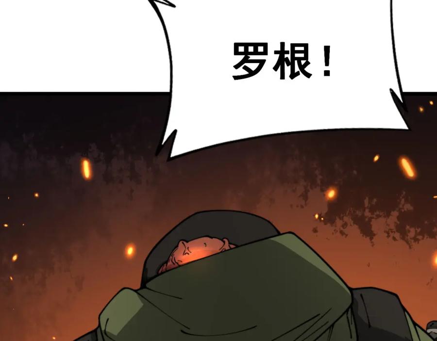 毒手巫医 第387话 无知小兵 第136页