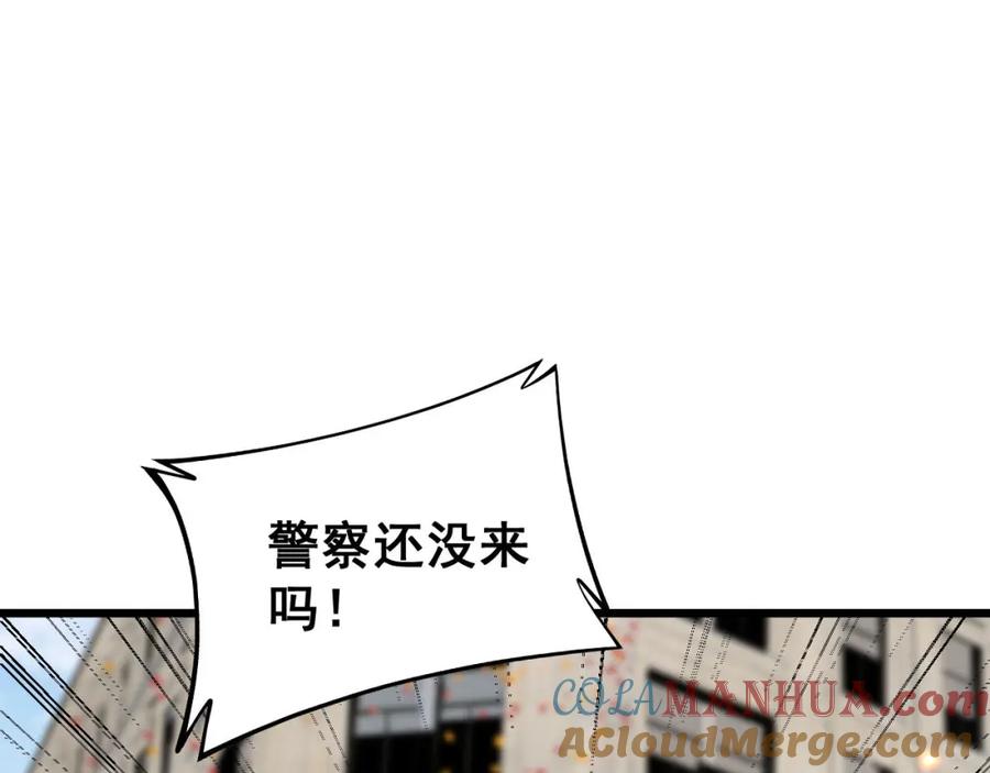 毒手巫医 第387话 无知小兵 第5页