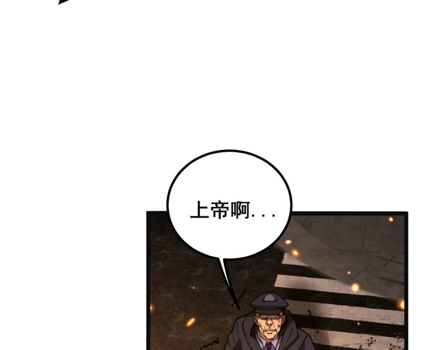 毒手巫医 第387话 无知小兵 第78页