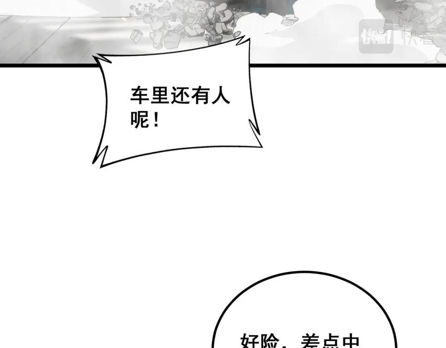 毒手巫医 第387话 无知小兵 第7页