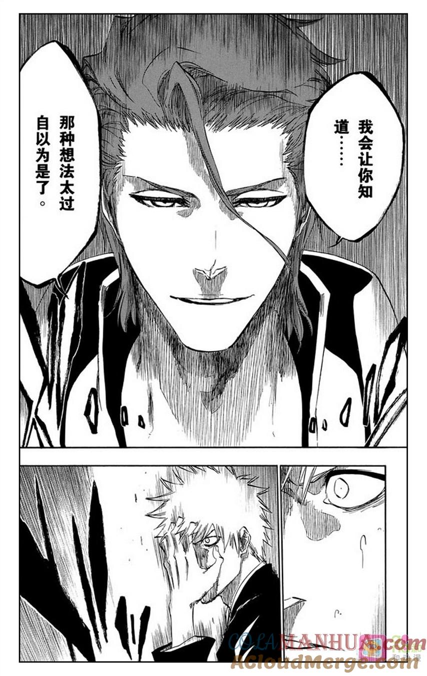 死神_境·界 第388话 第11页