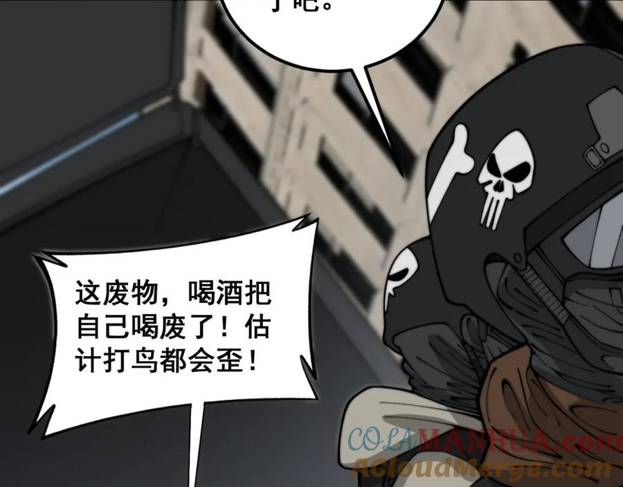 毒手巫医 第387话 无知小兵 第61页
