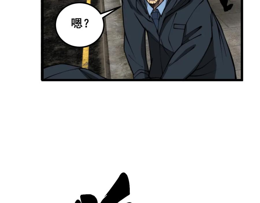 毒手巫医 第387话 无知小兵 第50页