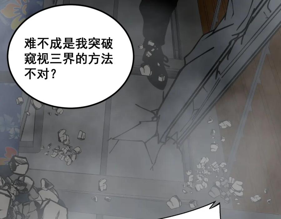 毒手巫医 第387话 无知小兵 第11页