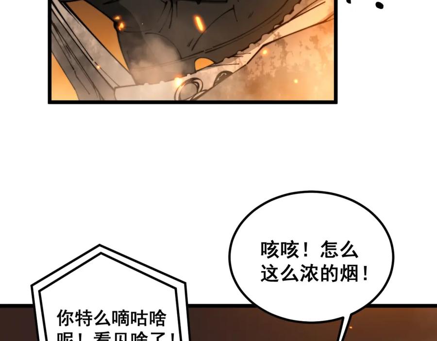 毒手巫医 第387话 无知小兵 第96页