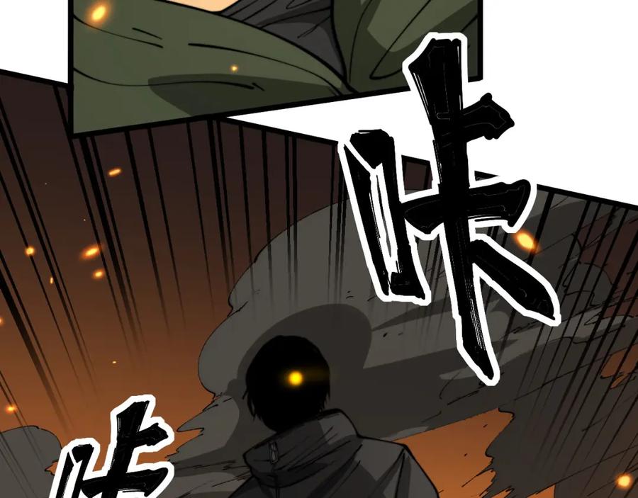 毒手巫医 第387话 无知小兵 第119页