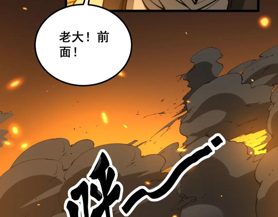 毒手巫医 第387话 无知小兵 第130页