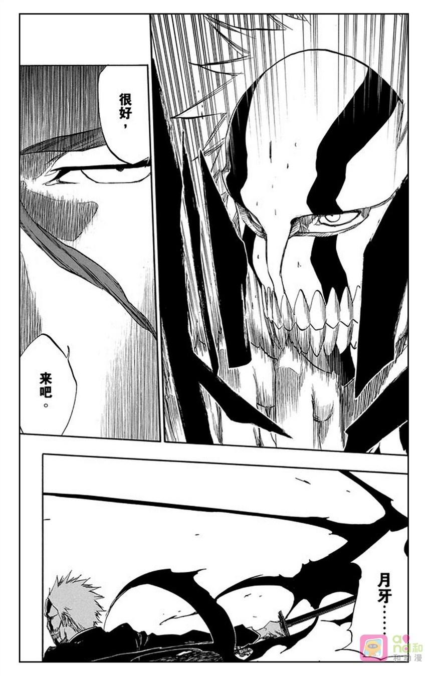 死神_境·界 第388话 第12页