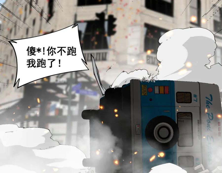 毒手巫医 第387话 无知小兵 第6页