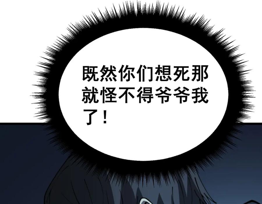 毒手巫医 第387话 无知小兵 第22页