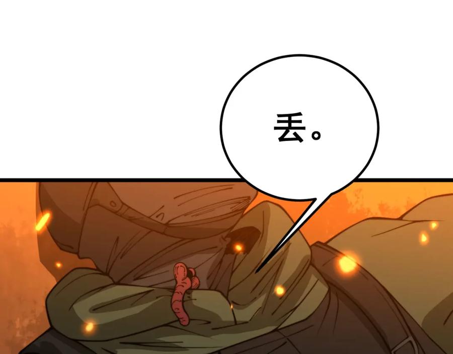 毒手巫医 第387话 无知小兵 第115页