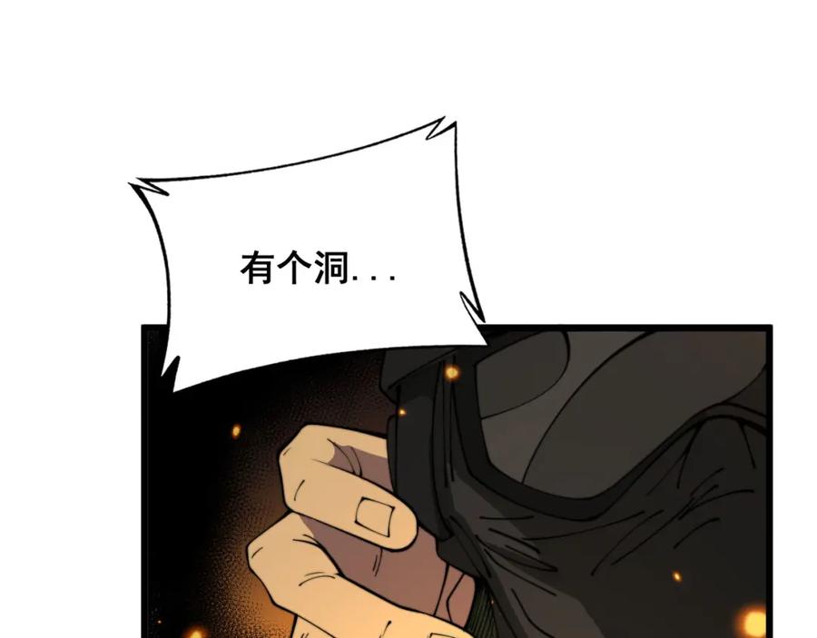 毒手巫医 第387话 无知小兵 第106页