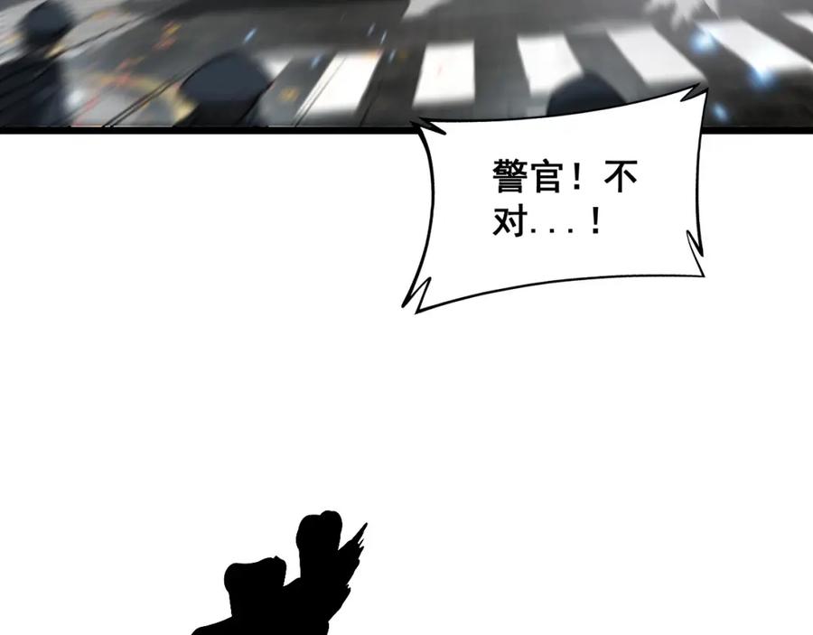 毒手巫医 第387话 无知小兵 第55页
