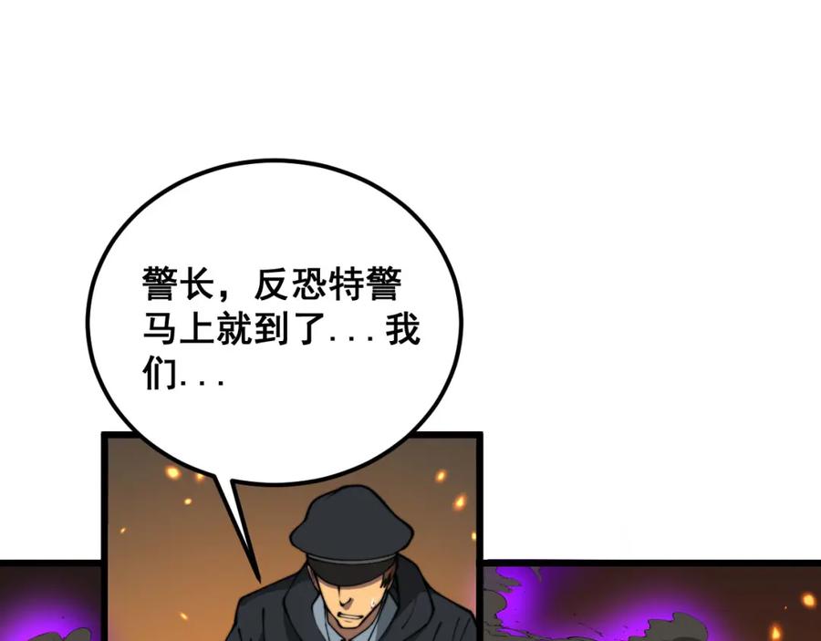 毒手巫医 第387话 无知小兵 第124页