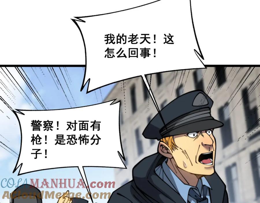 毒手巫医 第387话 无知小兵 第29页