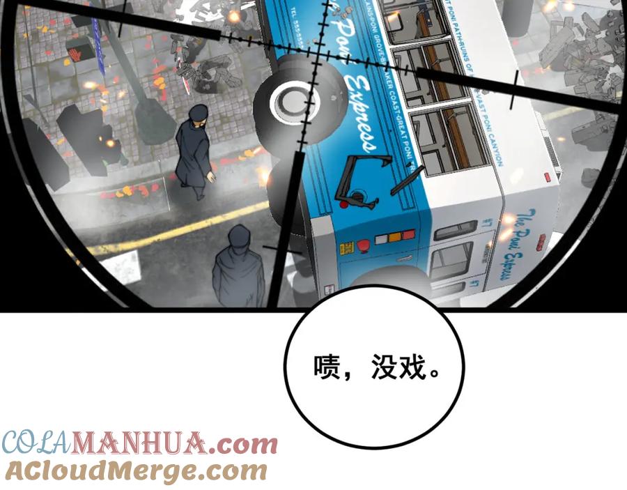 毒手巫医 第387话 无知小兵 第33页