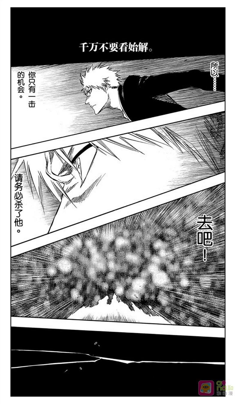 死神_境·界 第388话 第2页