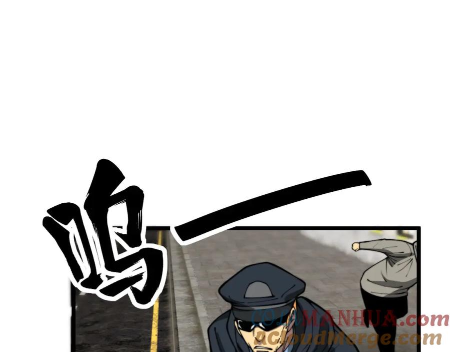 毒手巫医 第387话 无知小兵 第49页