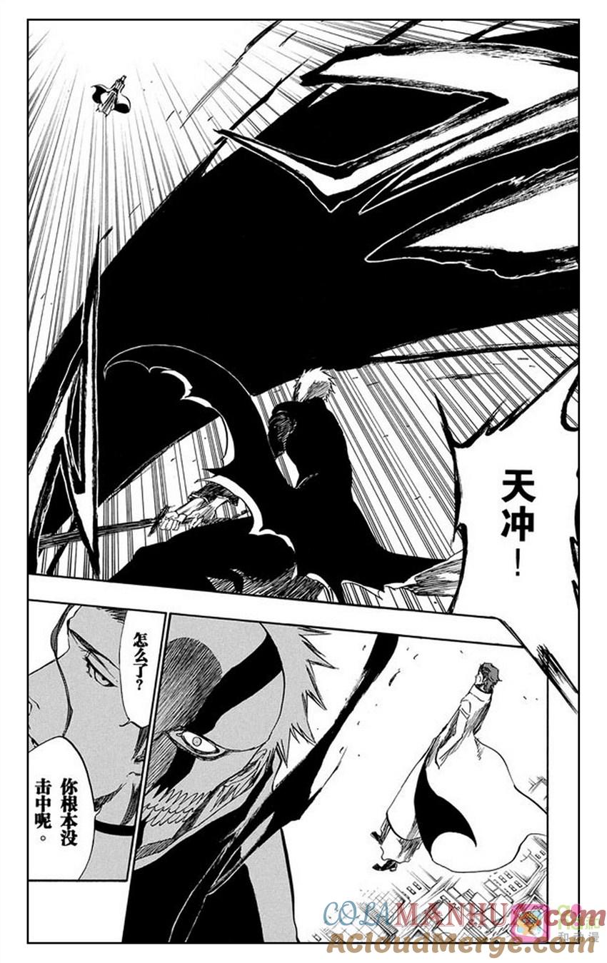 死神_境·界 第388话 第13页