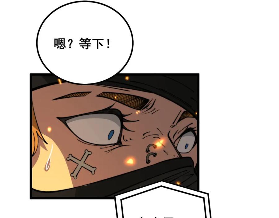 毒手巫医 第387话 无知小兵 第102页
