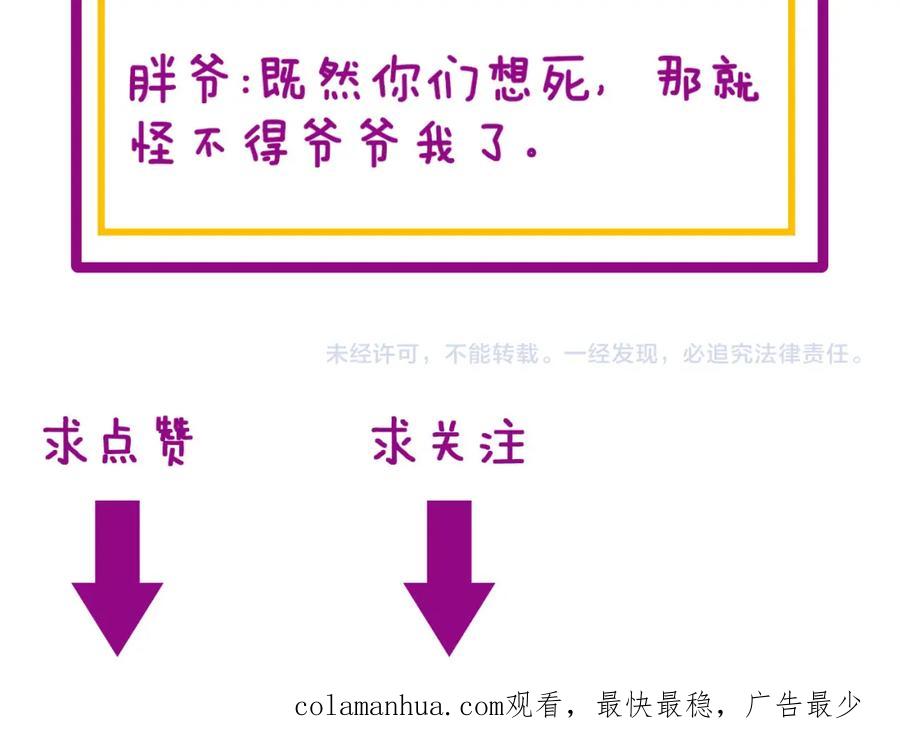 毒手巫医 第387话 无知小兵 第143页