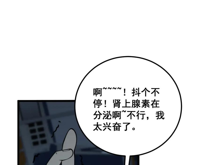 毒手巫医 第387话 无知小兵 第19页