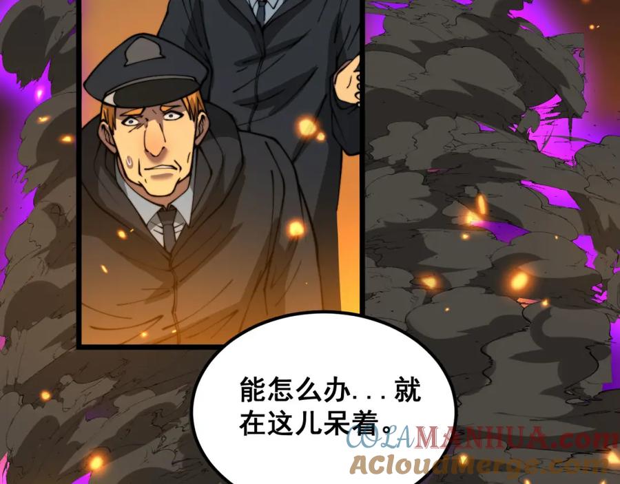 毒手巫医 第387话 无知小兵 第125页