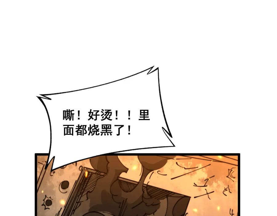 毒手巫医 第387话 无知小兵 第100页