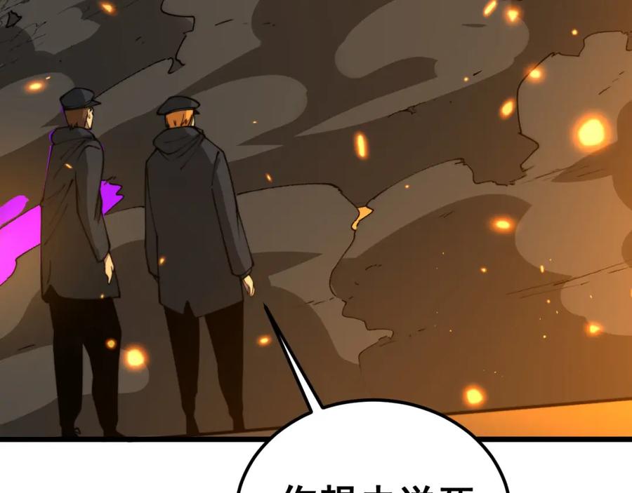 毒手巫医 第387话 无知小兵 第127页