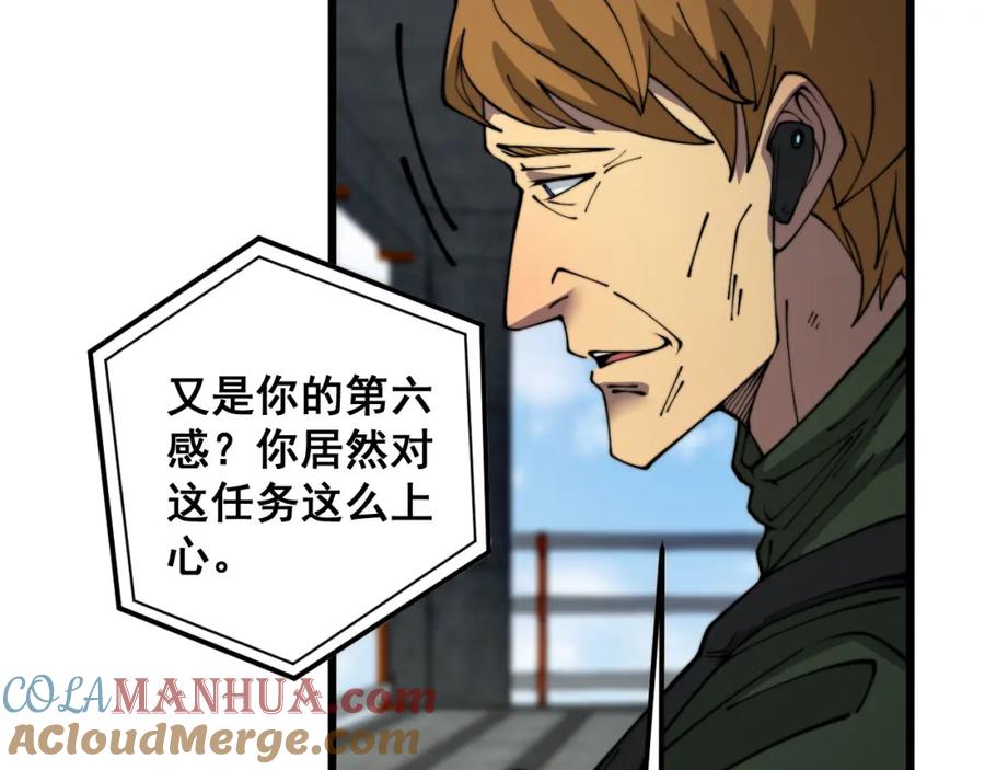 毒手巫医 第387话 无知小兵 第37页