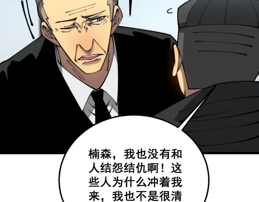 毒手巫医 第388话 蠕虫军 第94页