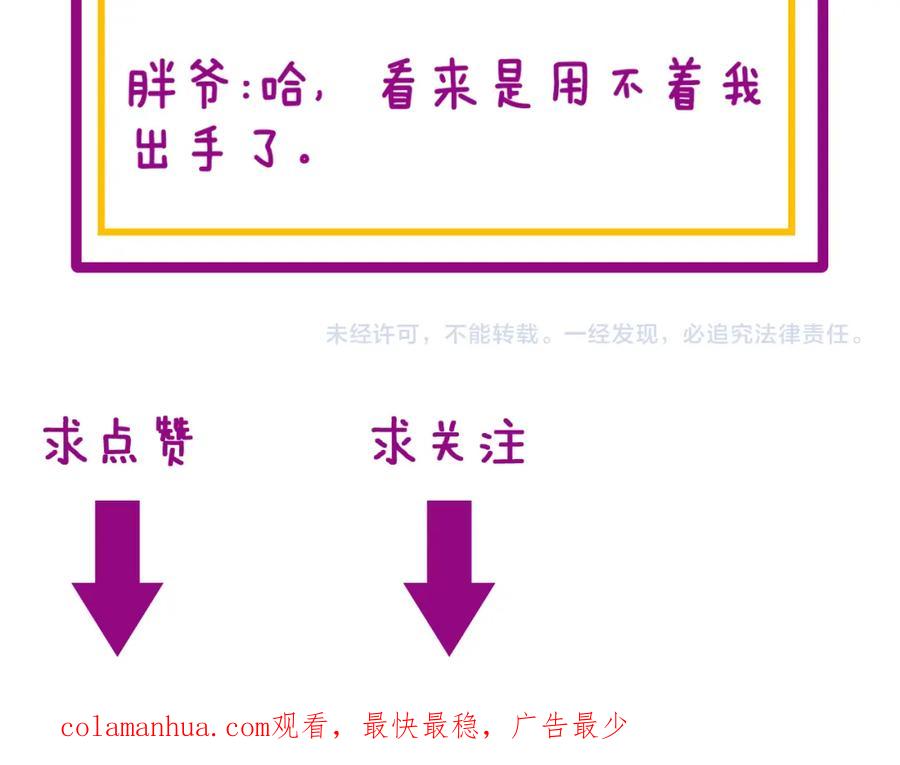 毒手巫医 第388话 蠕虫军 第118页