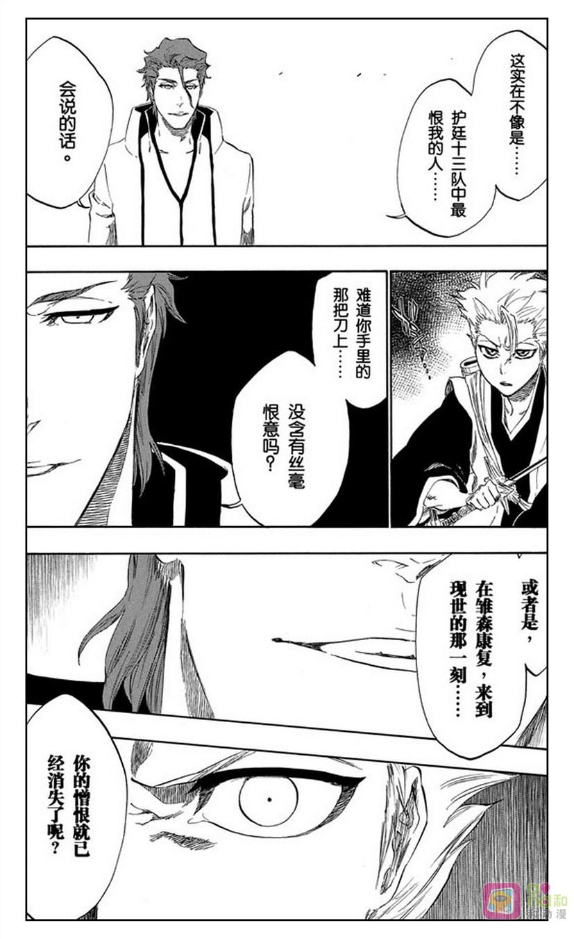 死神_境·界 第389话 第16页