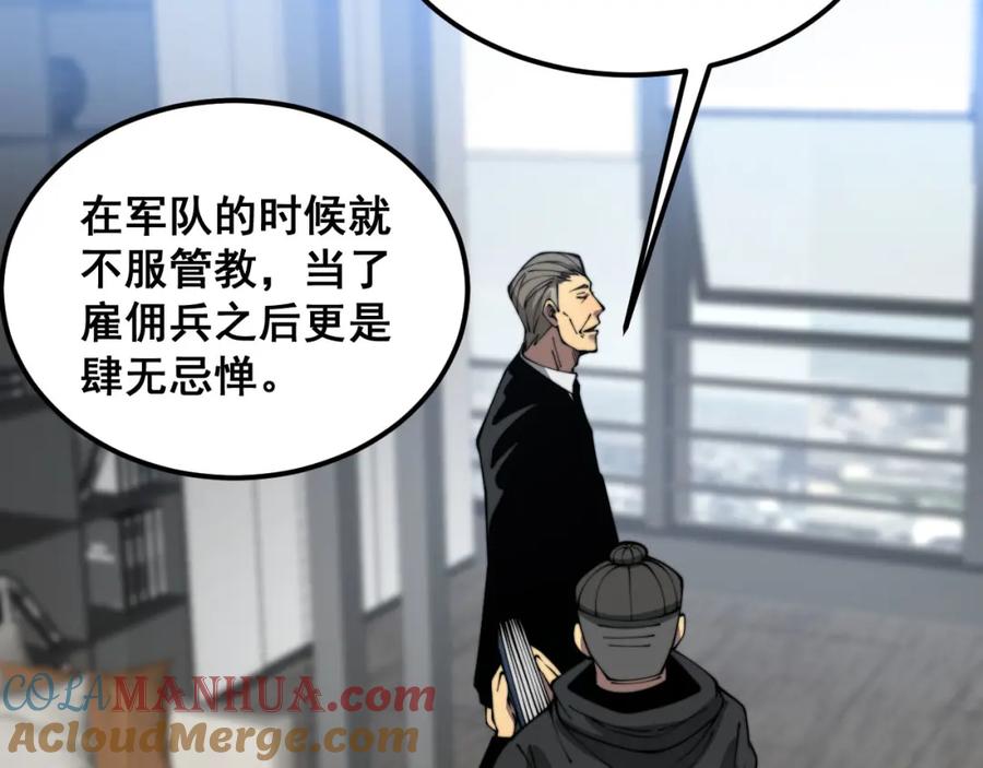 毒手巫医 第388话 蠕虫军 第85页
