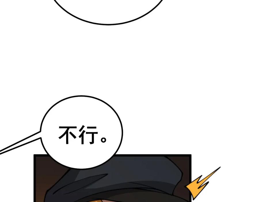 毒手巫医 第388话 蠕虫军 第62页