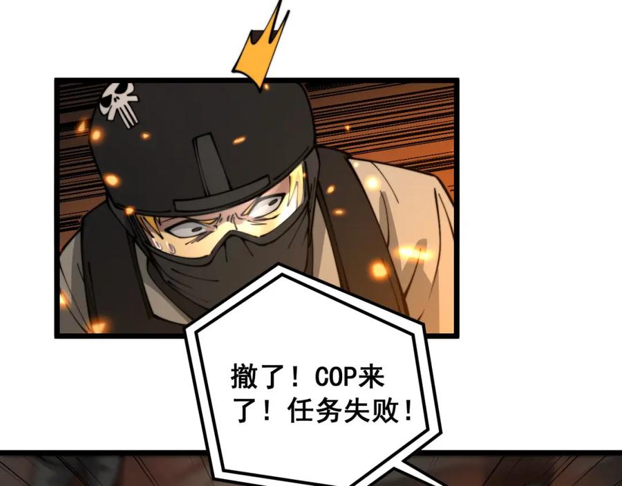 毒手巫医 第388话 蠕虫军 第47页