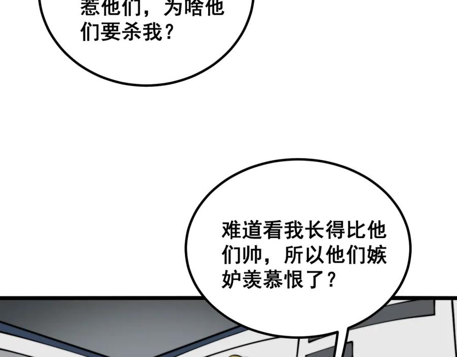 毒手巫医 第388话 蠕虫军 第82页