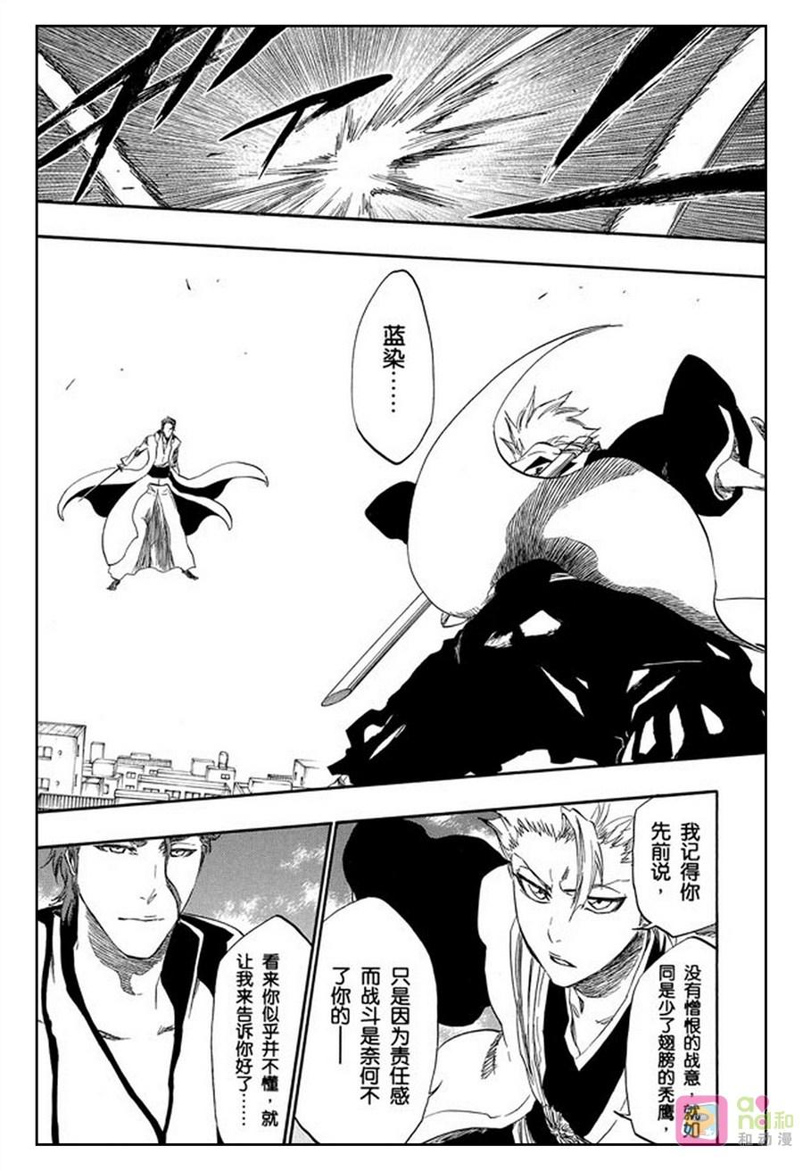 死神_境·界 第389话 第14页