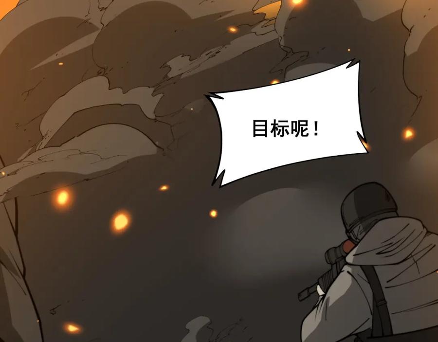 毒手巫医 第388话 蠕虫军 第10页