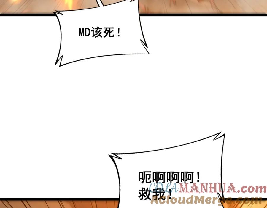 毒手巫医 第388话 蠕虫军 第49页