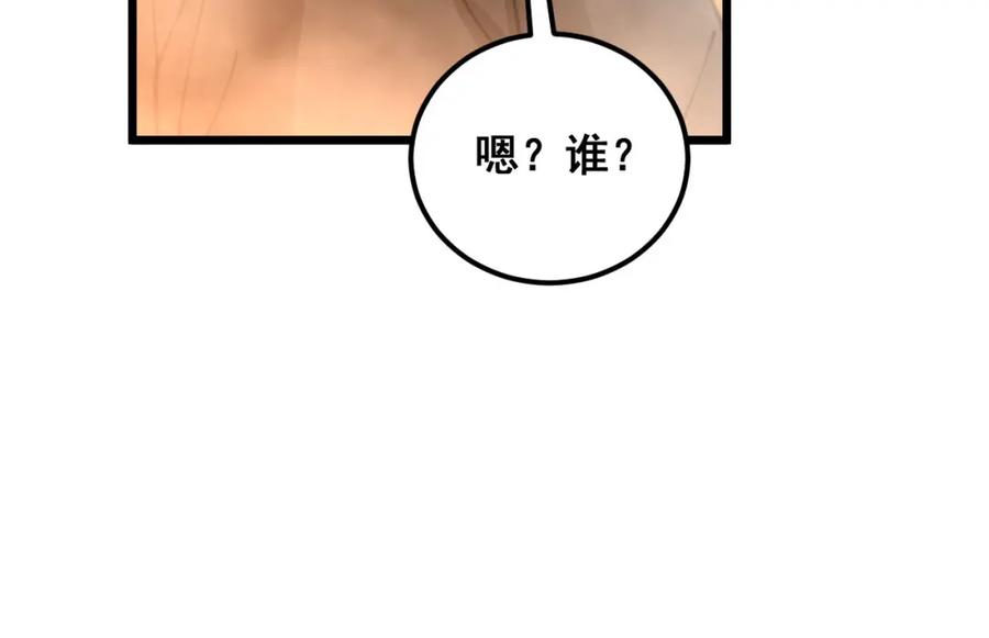 毒手巫医 第388话 蠕虫军 第64页