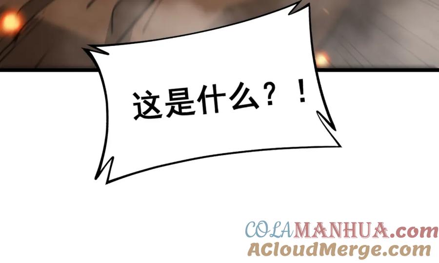 毒手巫医 第388话 蠕虫军 第33页