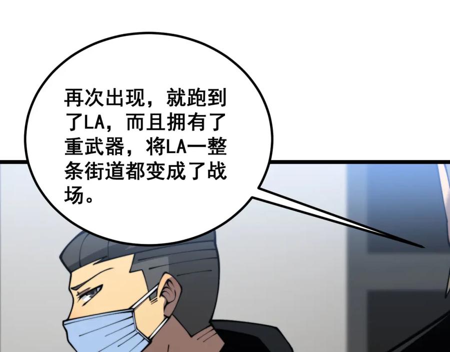 毒手巫医 第388话 蠕虫军 第90页