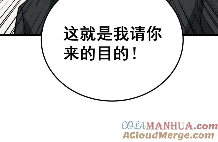 毒手巫医 第388话 蠕虫军 第113页