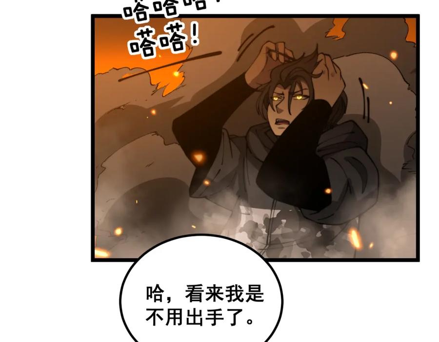 毒手巫医 第388话 蠕虫军 第42页