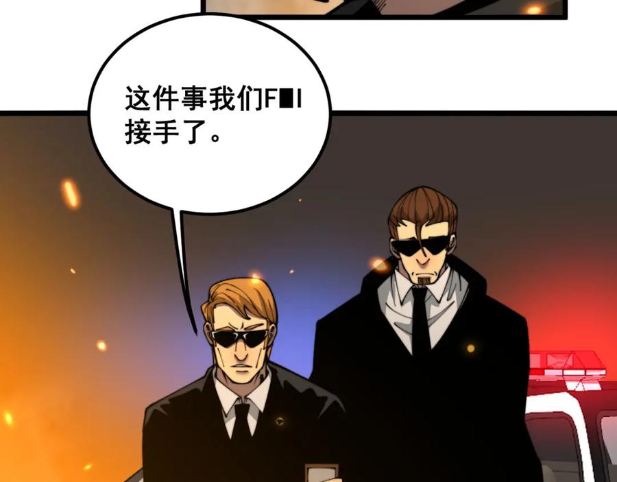 毒手巫医 第388话 蠕虫军 第66页