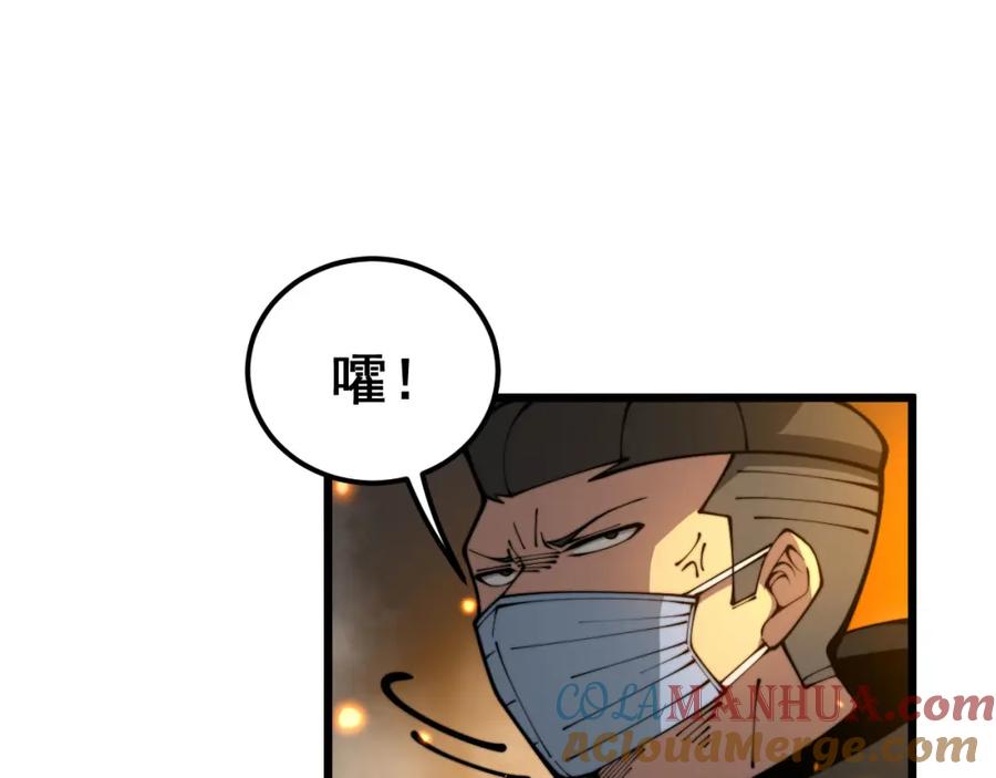 毒手巫医 第388话 蠕虫军 第65页