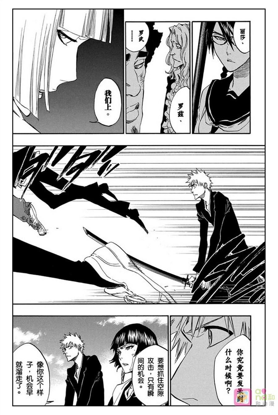 死神_境·界 第389话 第10页